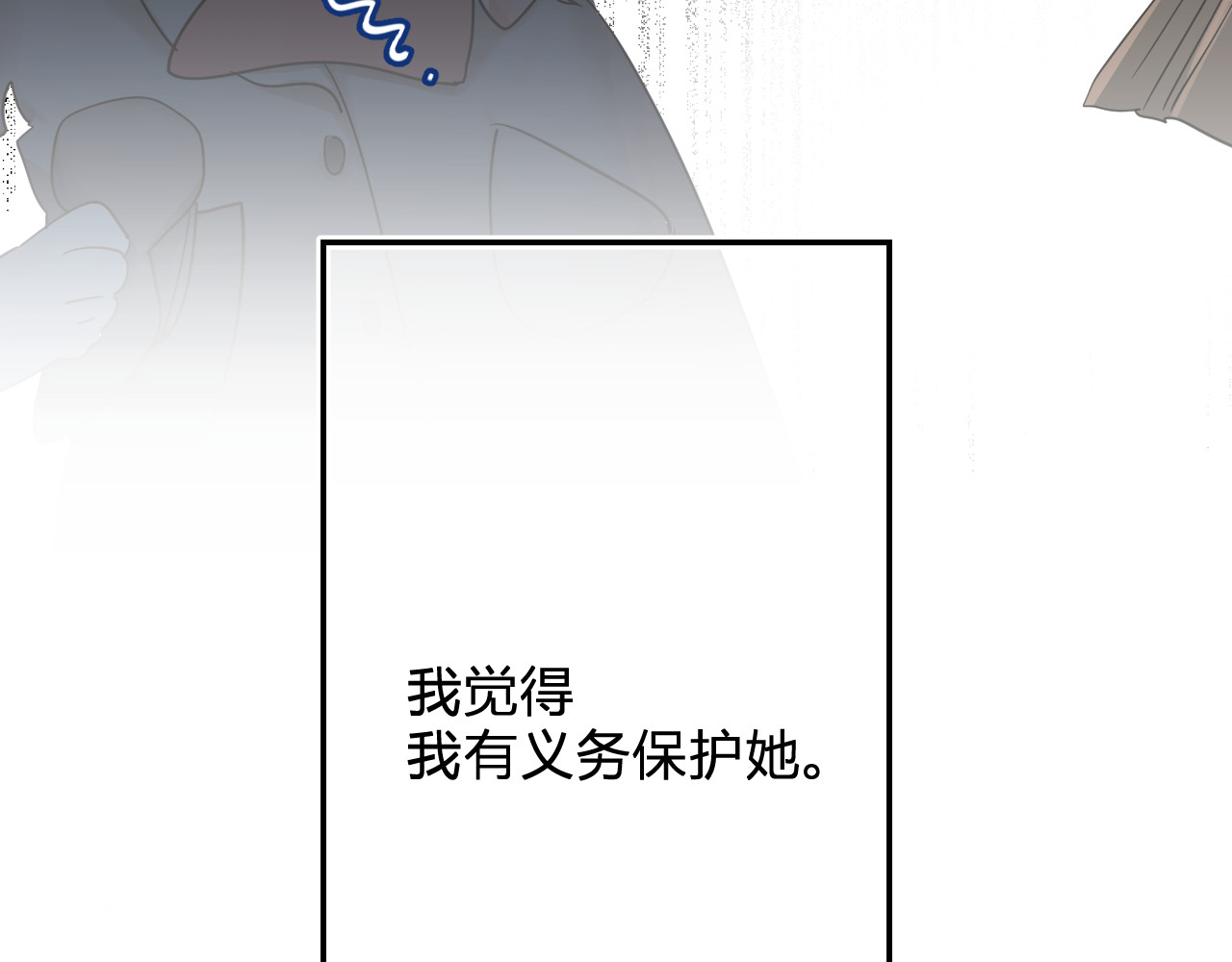 垫底魔女 第5话 区别对待 第44页