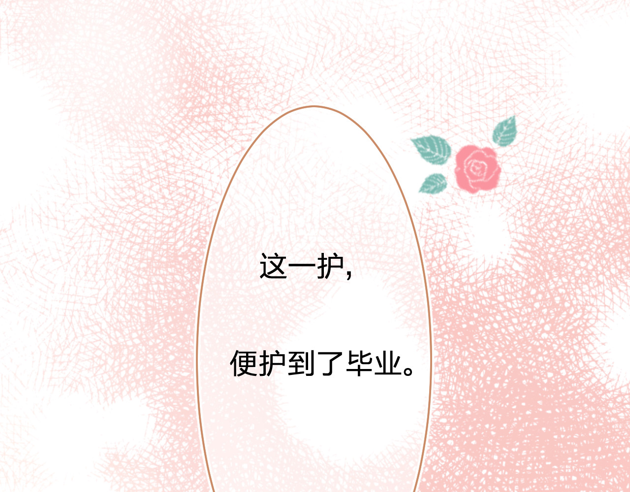 垫底魔女 第5话 区别对待 第48页