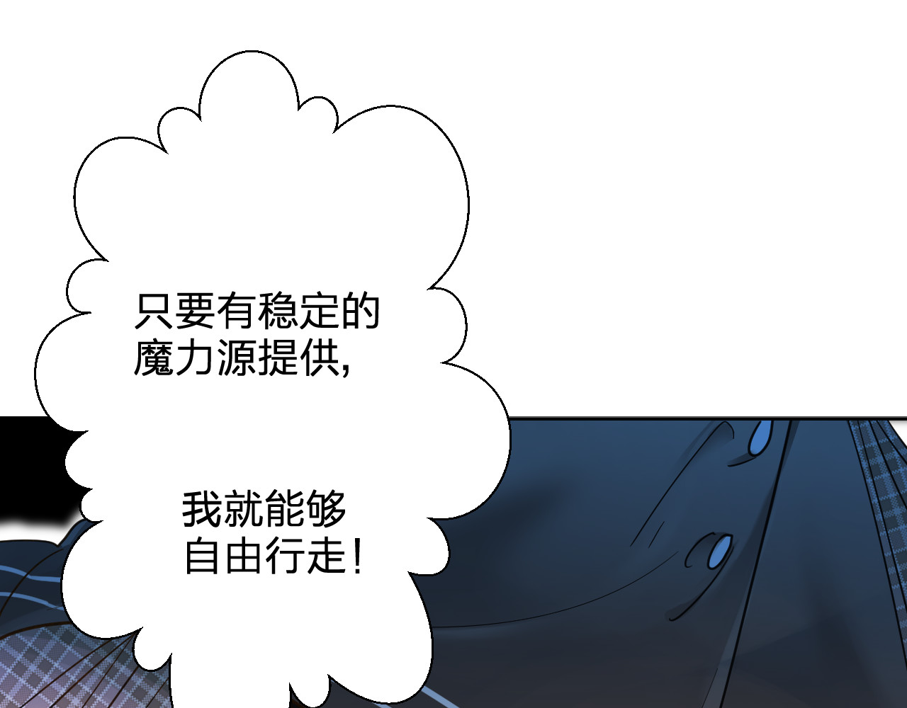 垫底魔女 第5话 区别对待 第55页