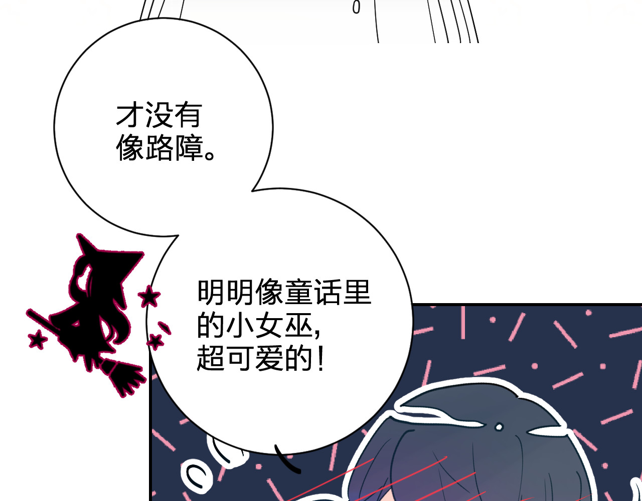 垫底魔女 第5话 区别对待 第84页