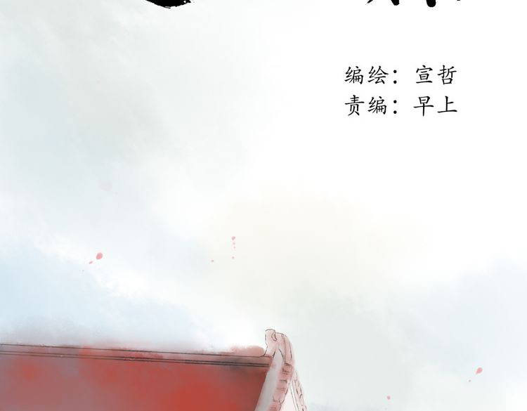 远山千霖 第1话 灭门之仇 第12页