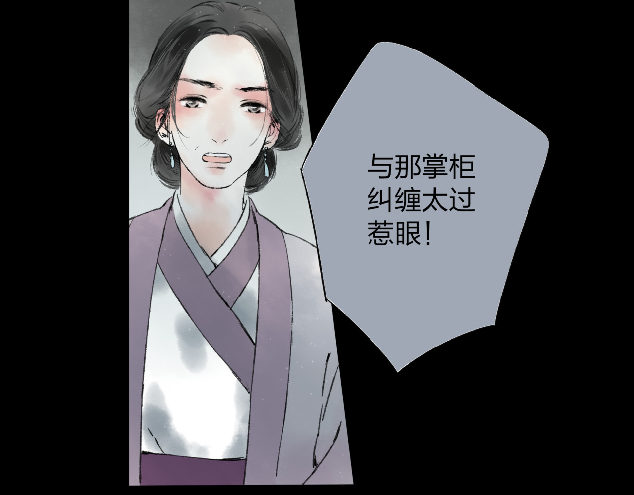 远山千霖 第1话 灭门之仇 第41页