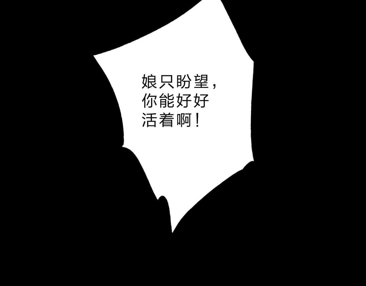 远山千霖 第1话 灭门之仇 第53页