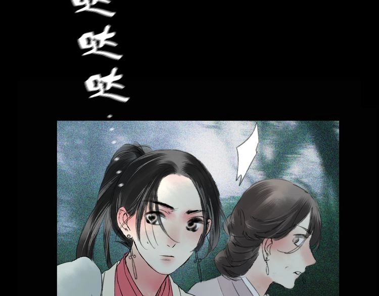远山千霖 第2话 娘亲求你不要丢下我！ 第108页