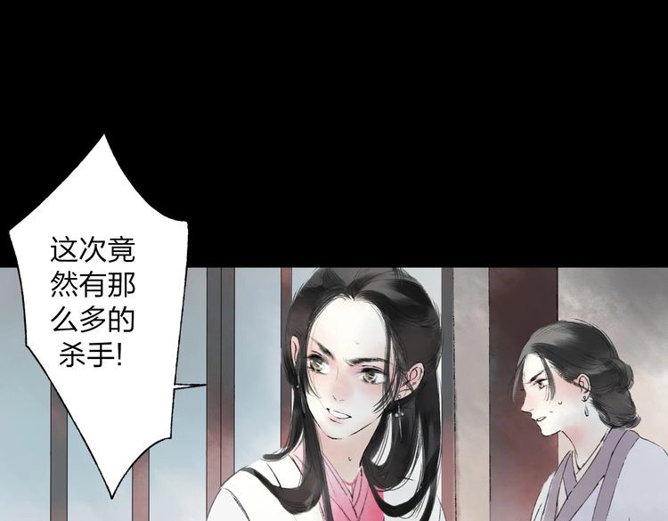 远山千霖 第2话 娘亲求你不要丢下我！ 第117页