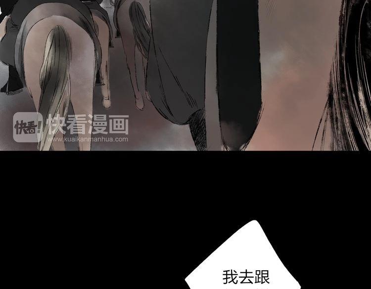 远山千霖 第2话 娘亲求你不要丢下我！ 第125页