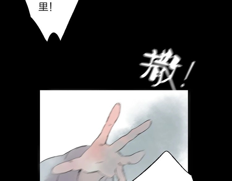 远山千霖 第2话 娘亲求你不要丢下我！ 第129页