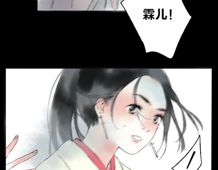 远山千霖 第2话 娘亲求你不要丢下我！ 第131页