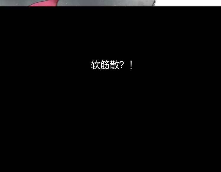 远山千霖 第2话 娘亲求你不要丢下我！ 第136页
