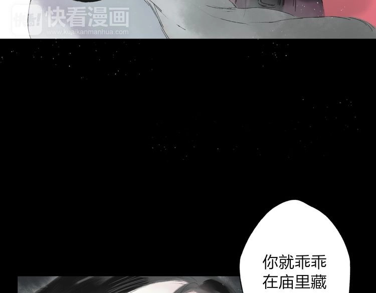 远山千霖 第2话 娘亲求你不要丢下我！ 第144页