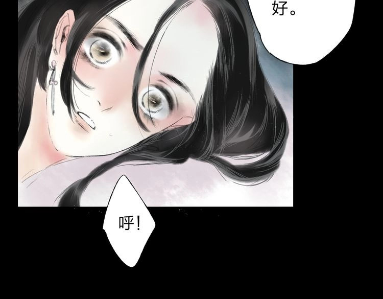 远山千霖 第2话 娘亲求你不要丢下我！ 第146页