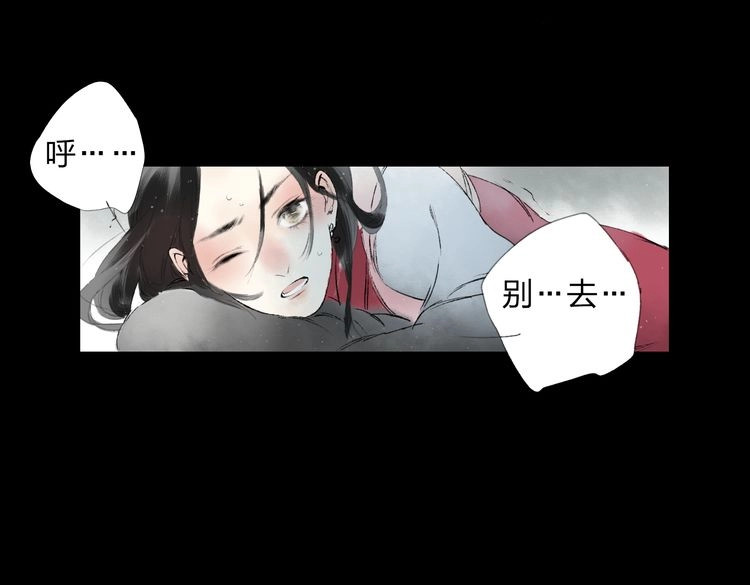 远山千霖 第2话 娘亲求你不要丢下我！ 第165页