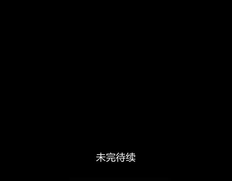 远山千霖 第2话 娘亲求你不要丢下我！ 第171页