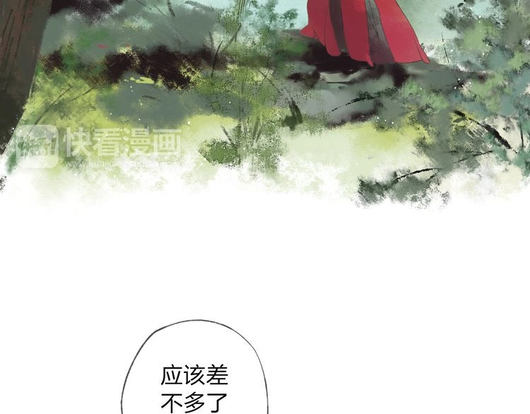 远山千霖 第2话 娘亲求你不要丢下我！ 第3页