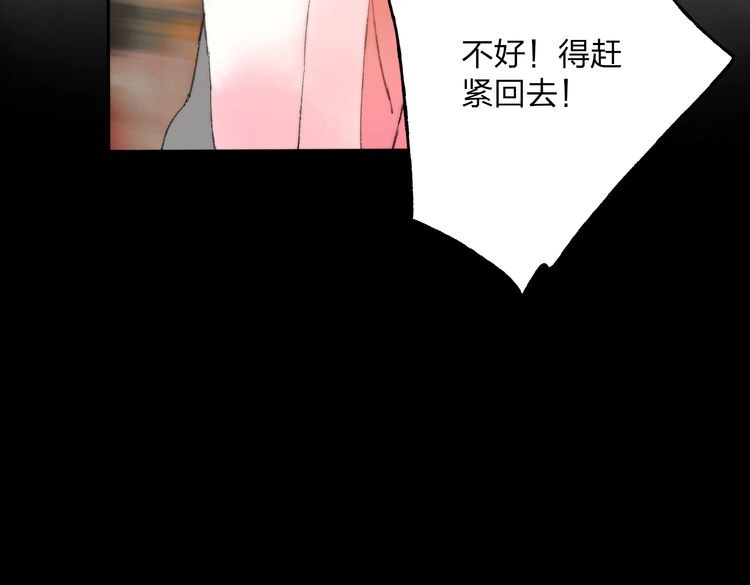 远山千霖 第2话 娘亲求你不要丢下我！ 第49页