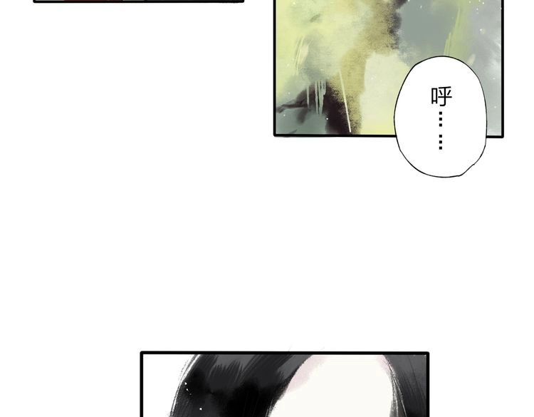 远山千霖 第2话 娘亲求你不要丢下我！ 第7页