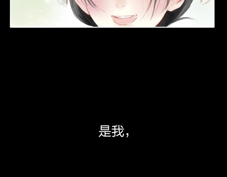 远山千霖 第3话 前太傅之子，司空崇山 第108页