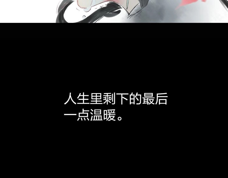 远山千霖 第3话 前太傅之子，司空崇山 第112页