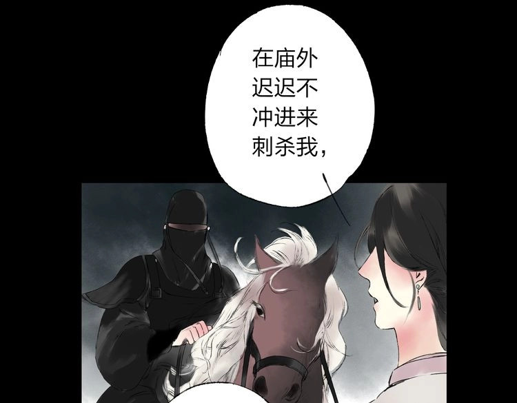 远山千霖 第3话 前太傅之子，司空崇山 第15页
