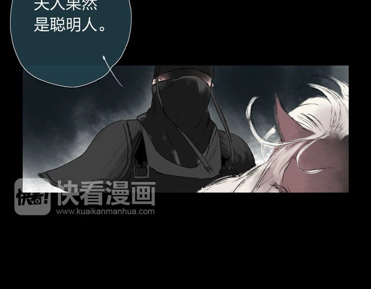 远山千霖 第3话 前太傅之子，司空崇山 第19页