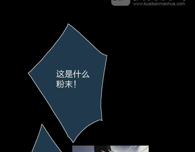 远山千霖 第3话 前太傅之子，司空崇山 第32页