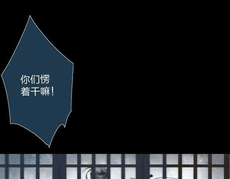 远山千霖 第3话 前太傅之子，司空崇山 第38页
