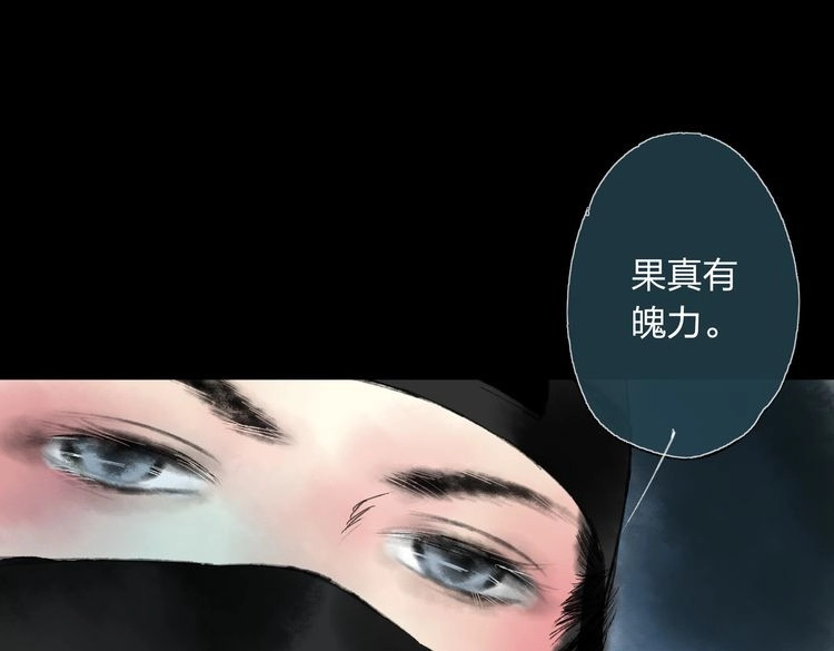 远山千霖 第3话 前太傅之子，司空崇山 第5页