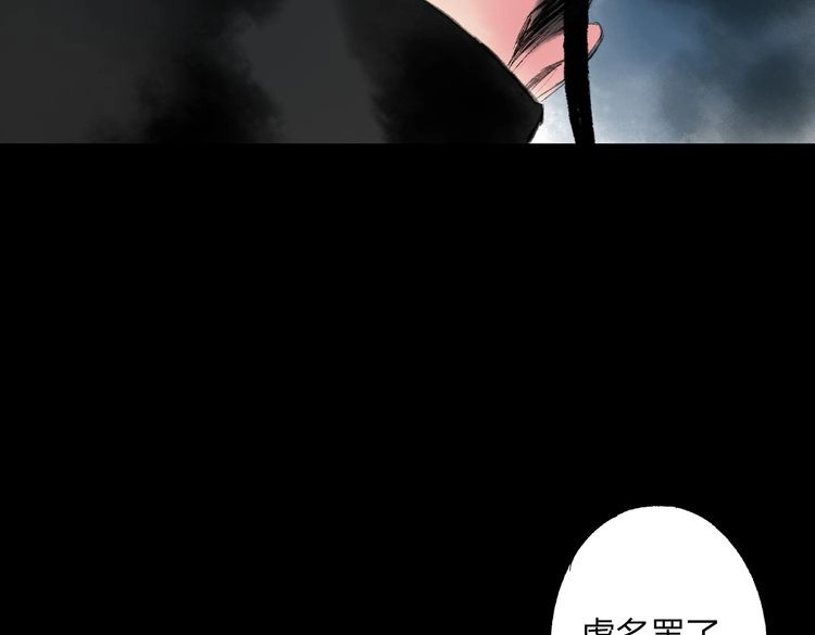 远山千霖 第3话 前太傅之子，司空崇山 第7页