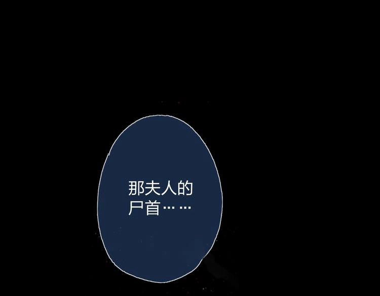 远山千霖 第3话 前太傅之子，司空崇山 第67页