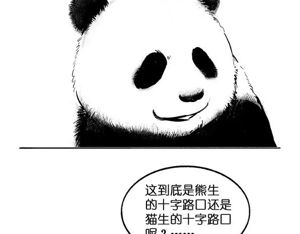 快把动物放进冰箱 006物种 第7页