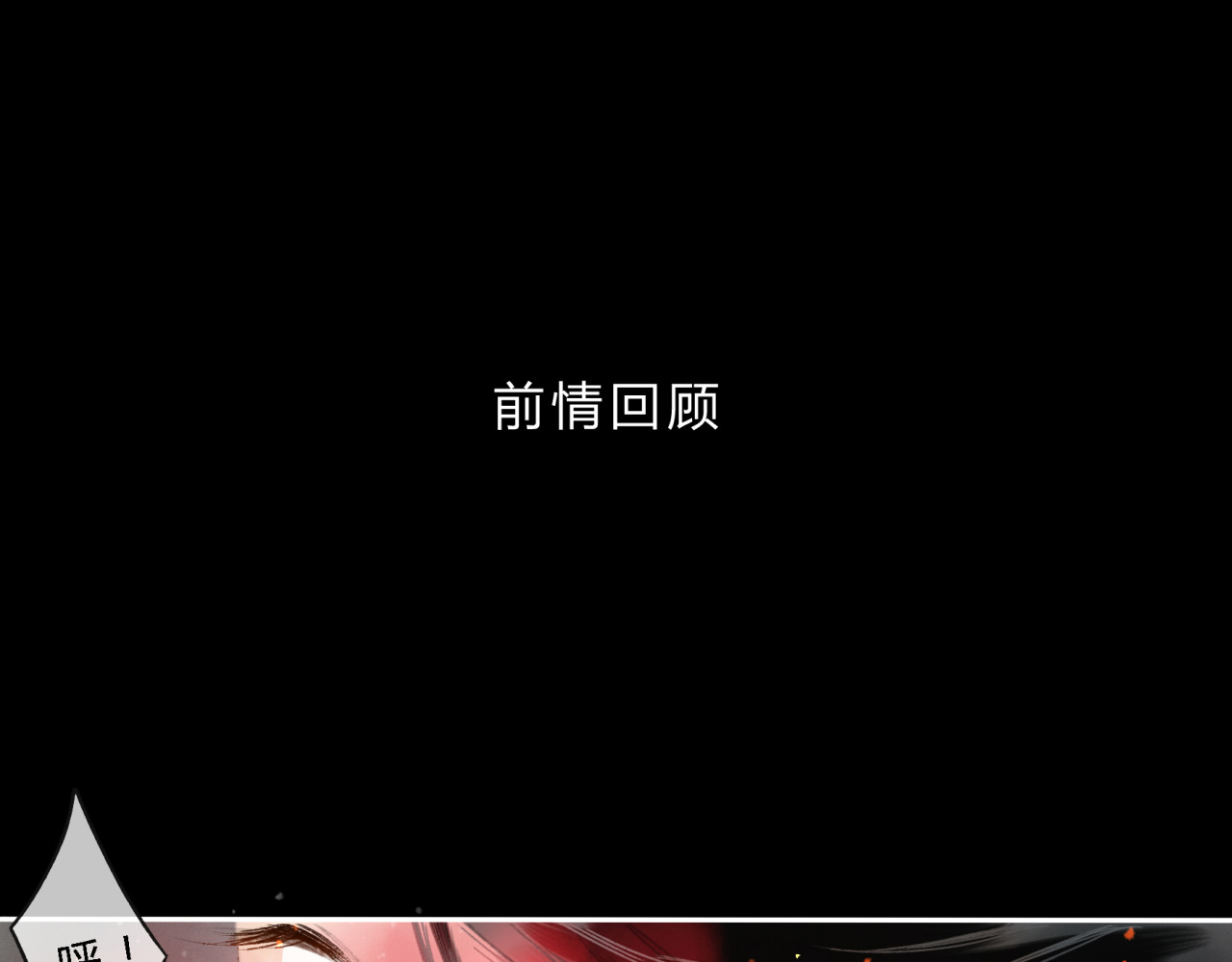 远山千霖 第4话 今晚我会杀死你 第1页