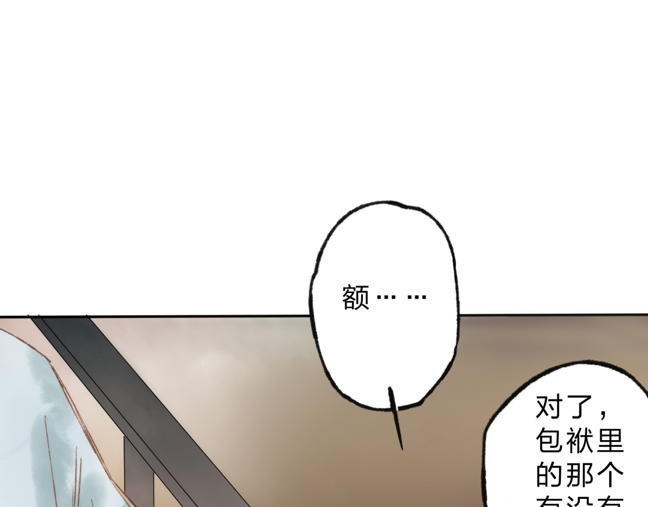远山千霖 第4话 今晚我会杀死你 第109页
