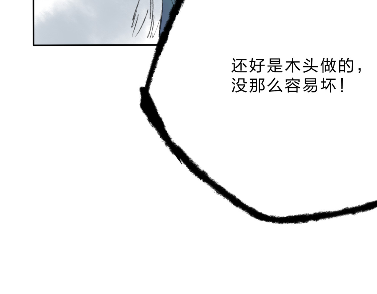 远山千霖 第4话 今晚我会杀死你 第118页