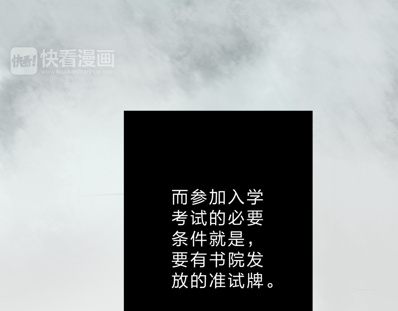 远山千霖 第4话 今晚我会杀死你 第13页