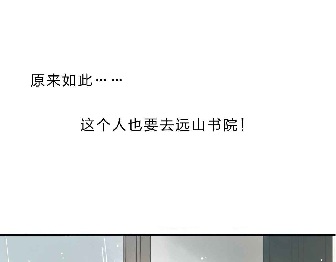 远山千霖 第4话 今晚我会杀死你 第122页