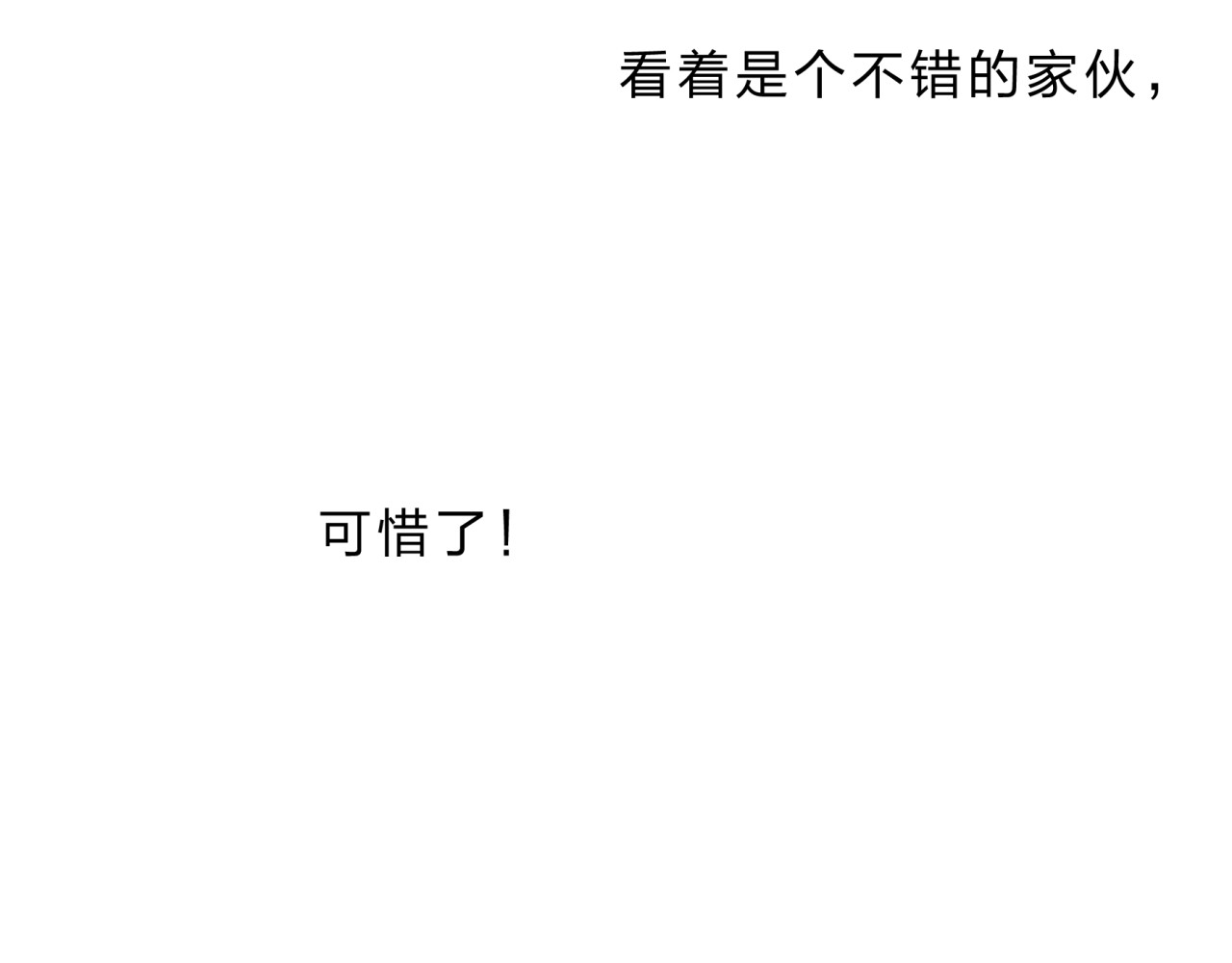 远山千霖 第4话 今晚我会杀死你 第125页