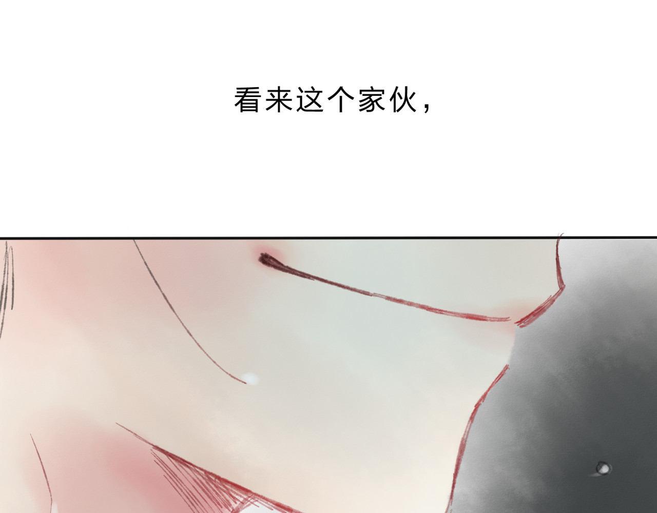 远山千霖 第4话 今晚我会杀死你 第129页