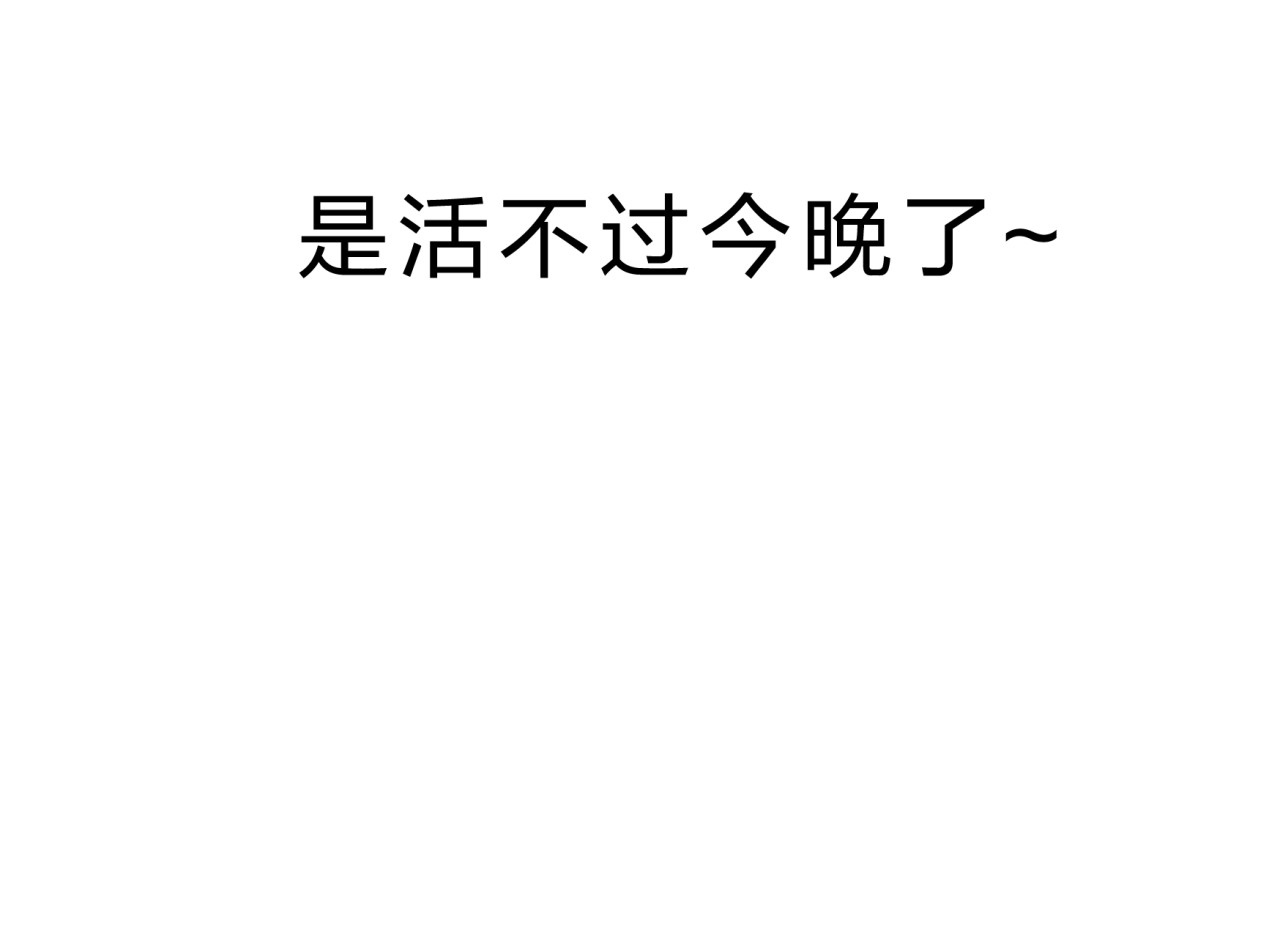 远山千霖 第4话 今晚我会杀死你 第132页
