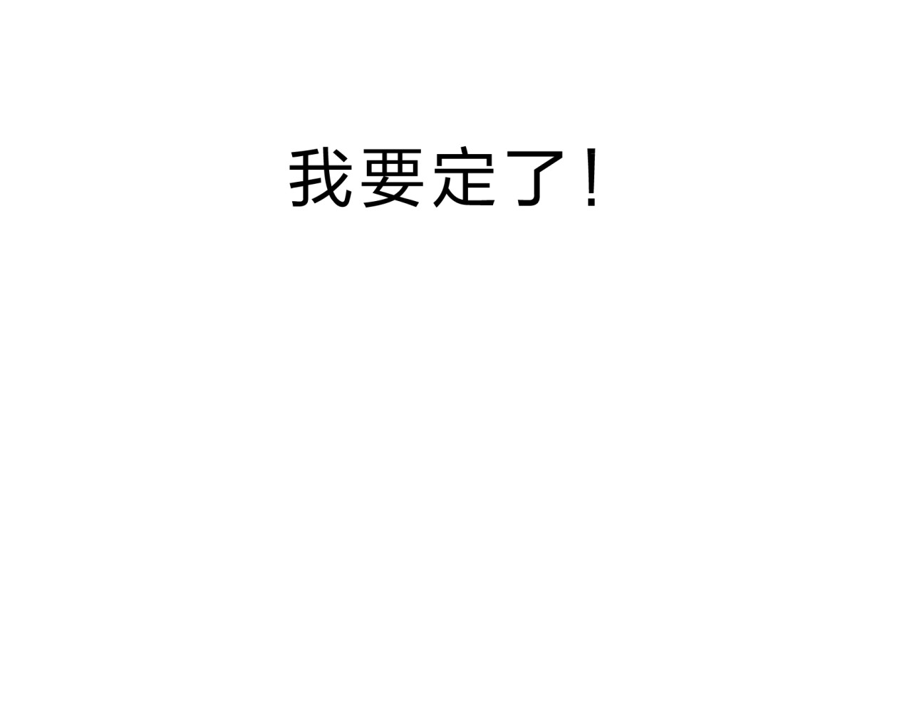 远山千霖 第4话 今晚我会杀死你 第138页