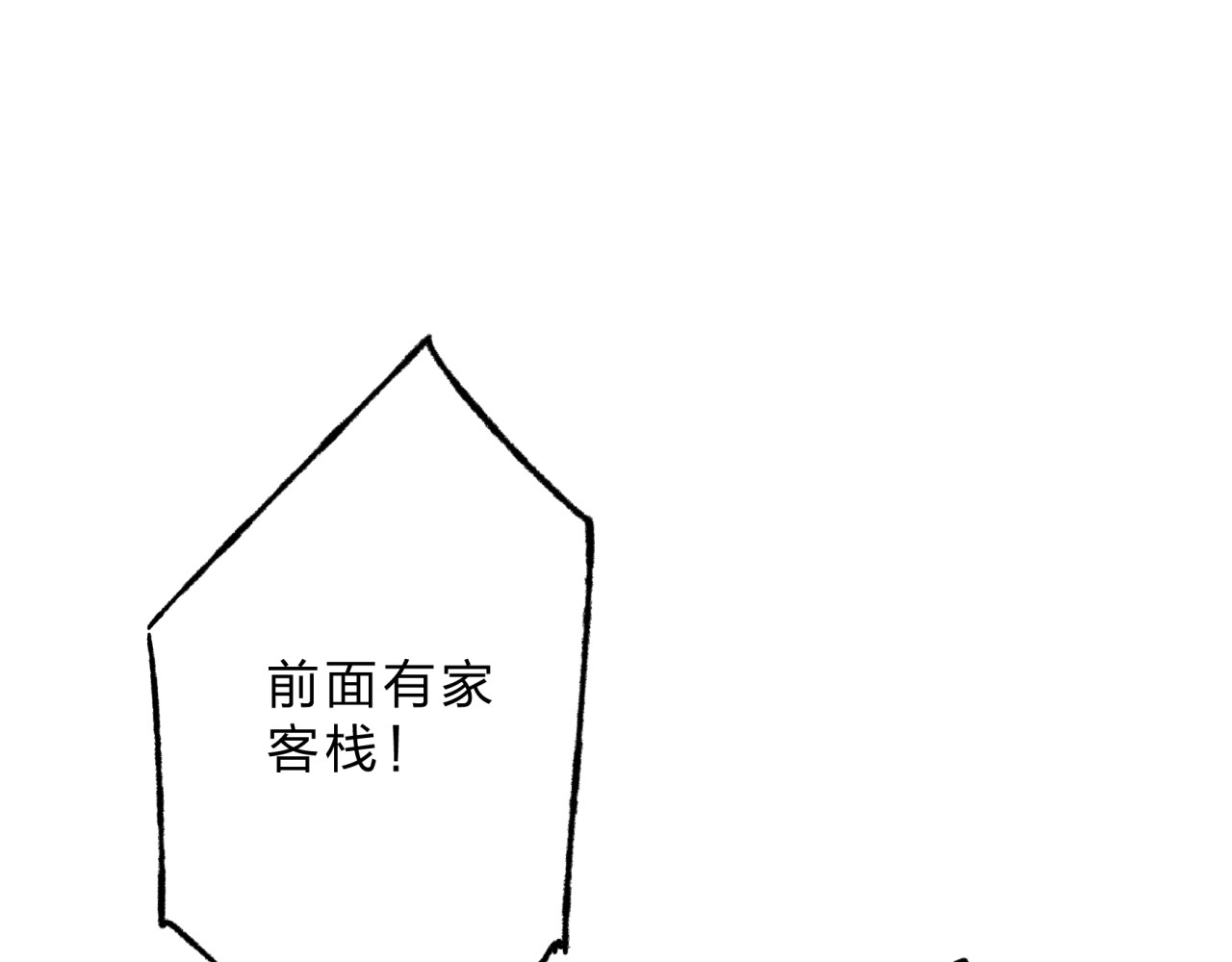 远山千霖 第4话 今晚我会杀死你 第33页
