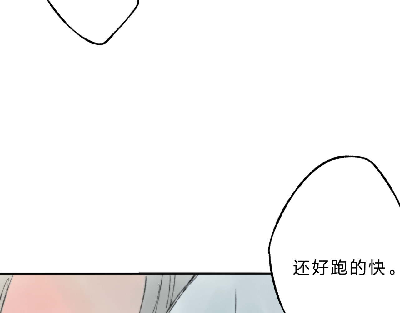 远山千霖 第4话 今晚我会杀死你 第37页
