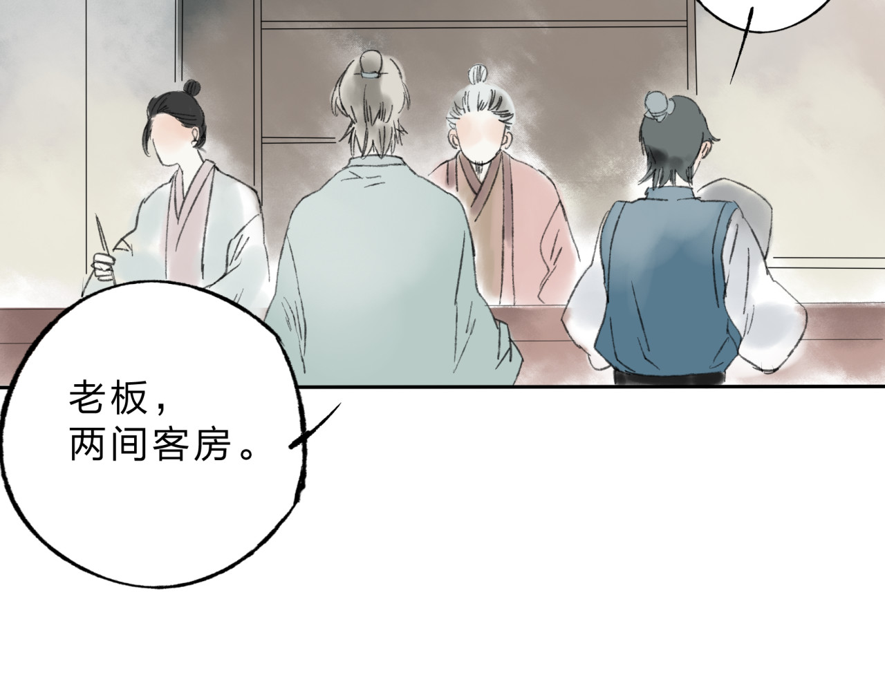 远山千霖 第4话 今晚我会杀死你 第47页
