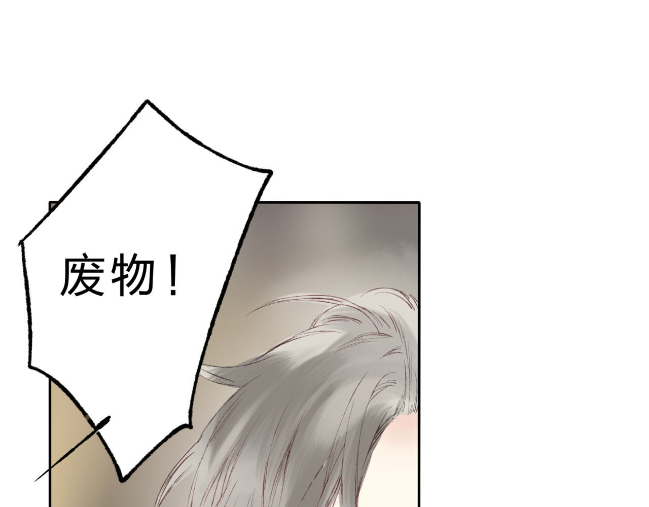 远山千霖 第4话 今晚我会杀死你 第49页