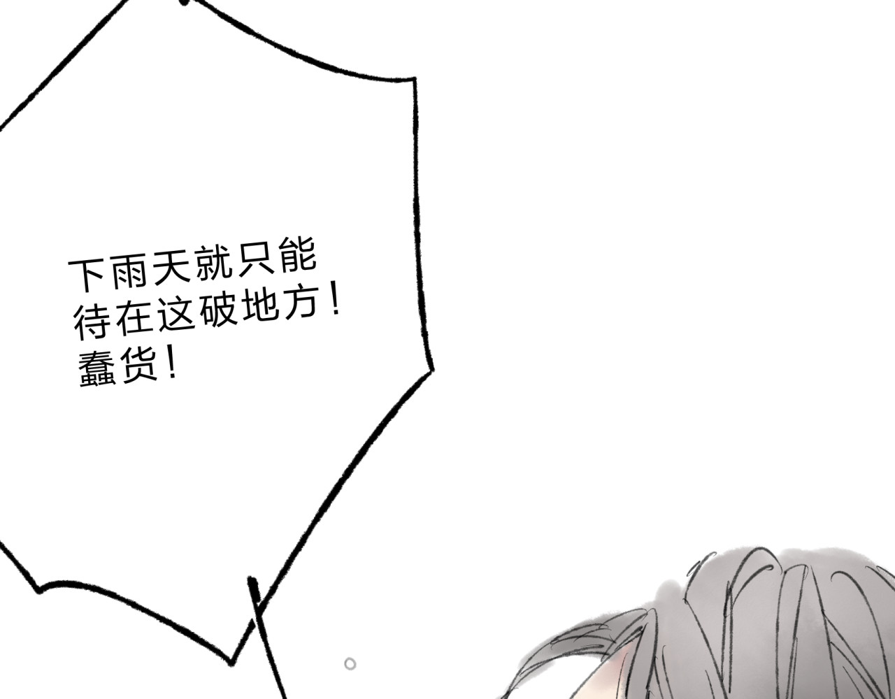 远山千霖 第4话 今晚我会杀死你 第54页