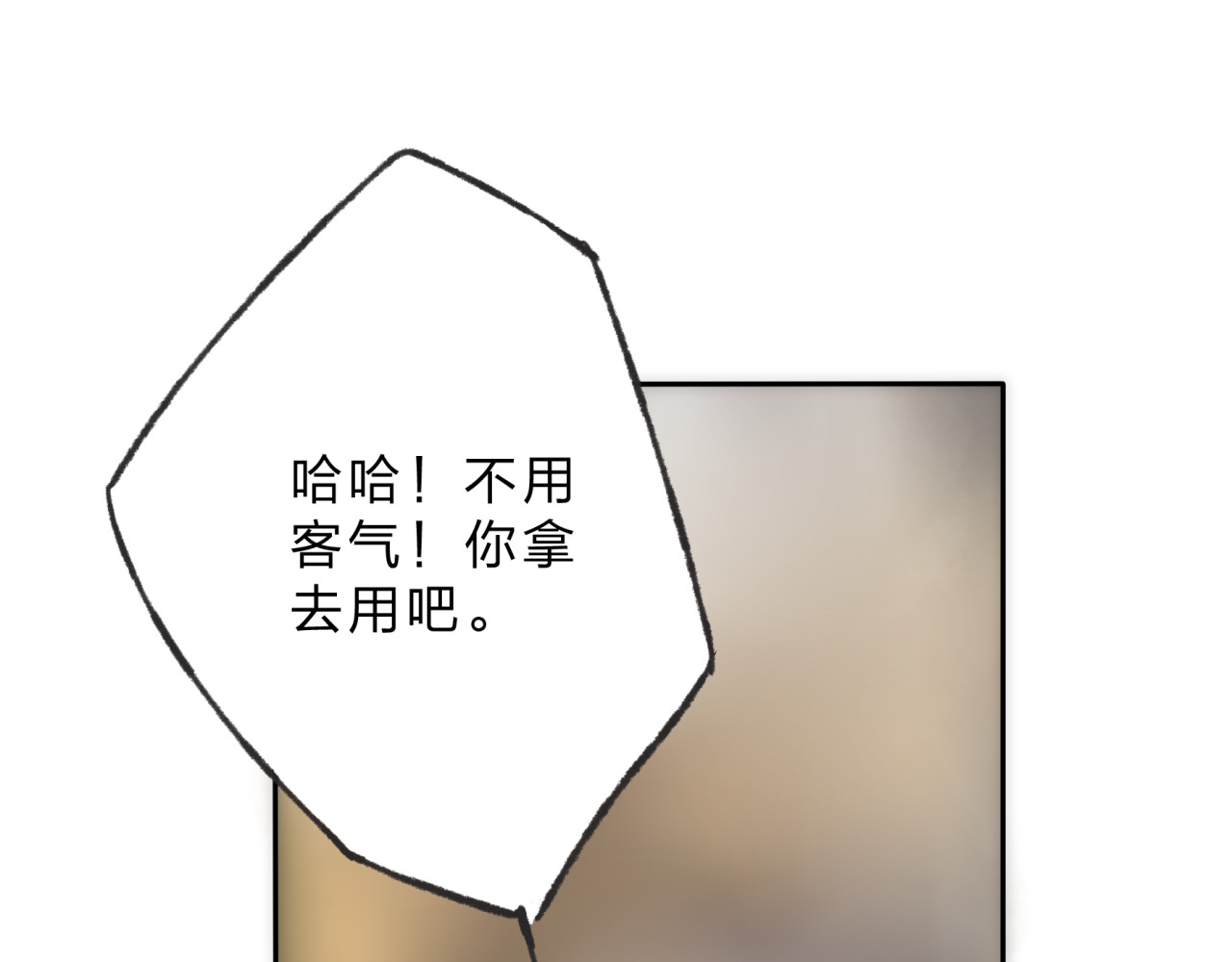 远山千霖 第4话 今晚我会杀死你 第89页