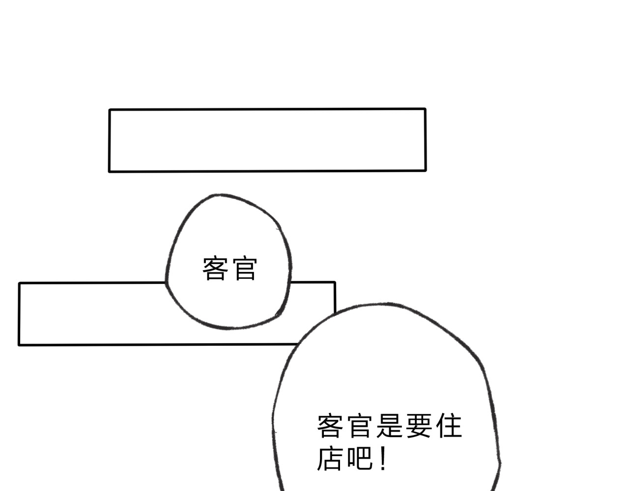 远山千霖 第4话 今晚我会杀死你 第92页