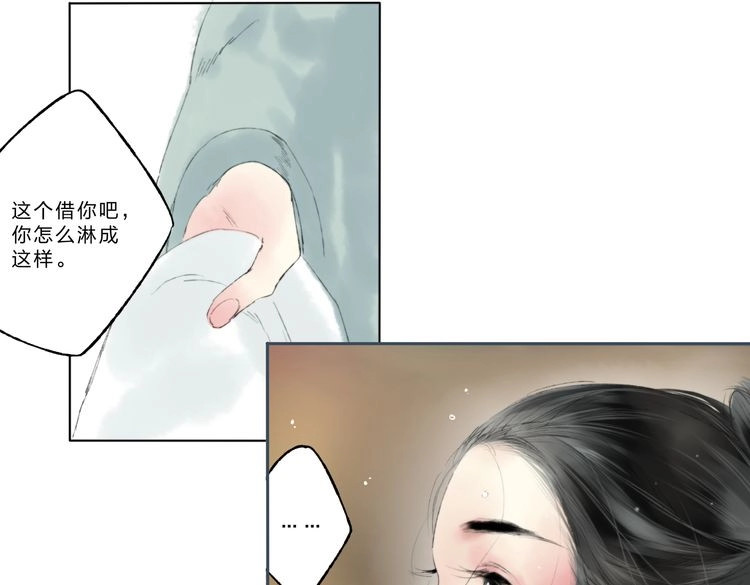 远山千霖 第5话 你竟然想杀我！ 第126页