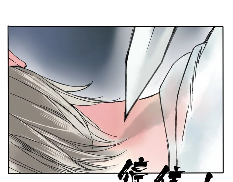 远山千霖 第5话 你竟然想杀我！ 第141页