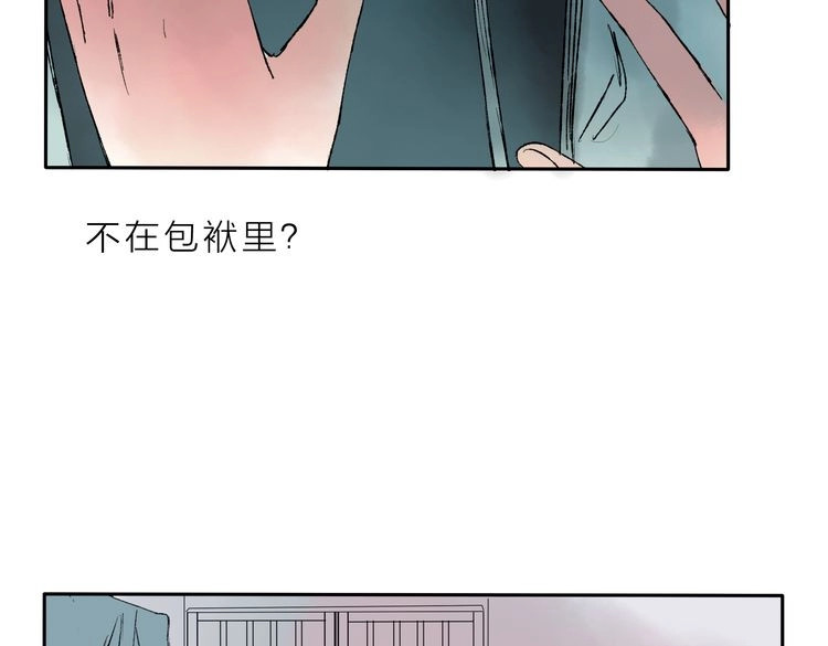 远山千霖 第5话 你竟然想杀我！ 第162页