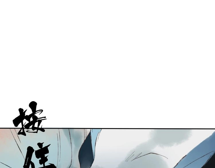 远山千霖 第5话 你竟然想杀我！ 第184页